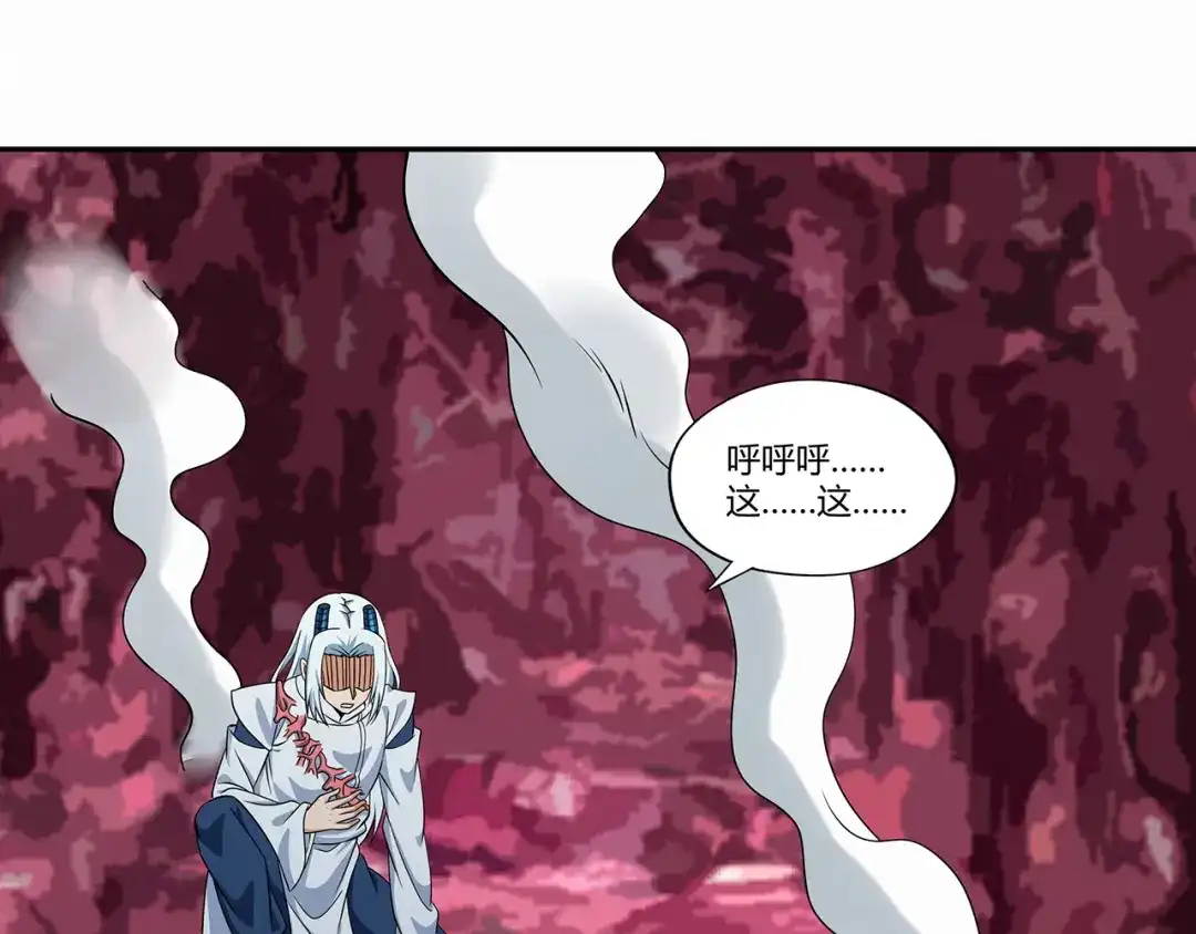 《吞噬领域》第131话 阴谋初现 第43页