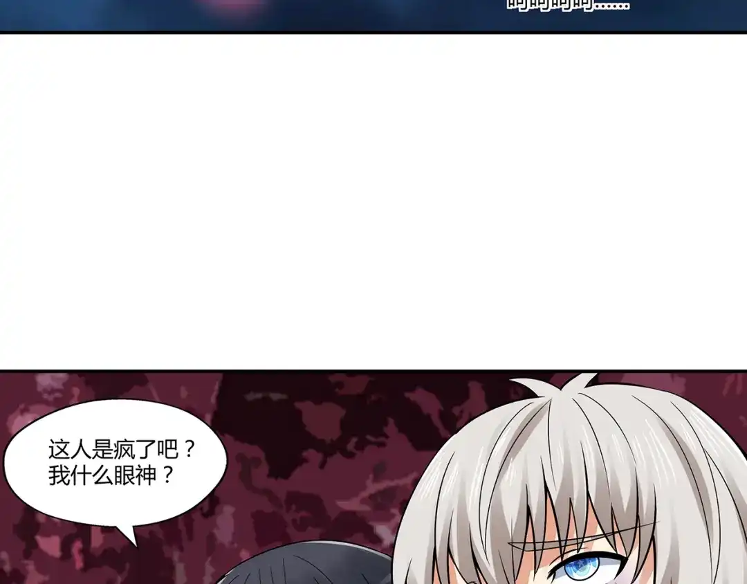 《吞噬领域》第131话 阴谋初现 第68页