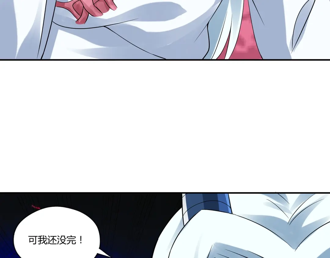 《吞噬领域》第131话 阴谋初现 第77页