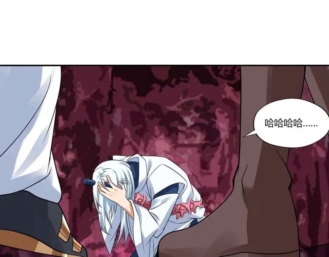 《吞噬领域》第131话 阴谋初现 第70页