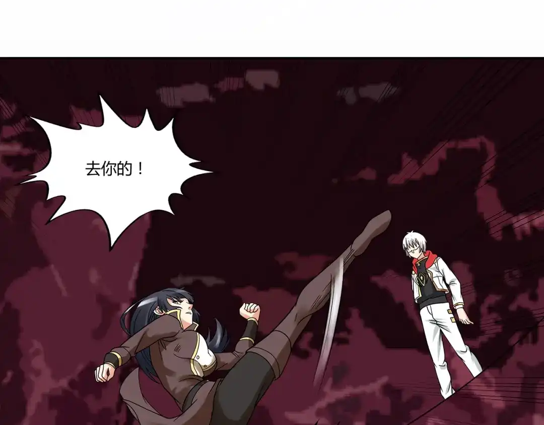 《吞噬领域》第131话 阴谋初现 第52页