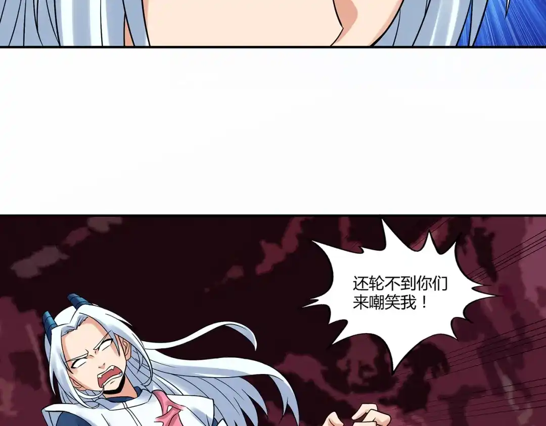 《吞噬领域》第131话 阴谋初现 第48页