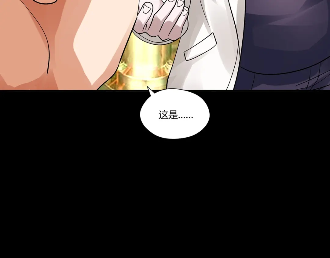 《吞噬领域》第131话 阴谋初现 第83页