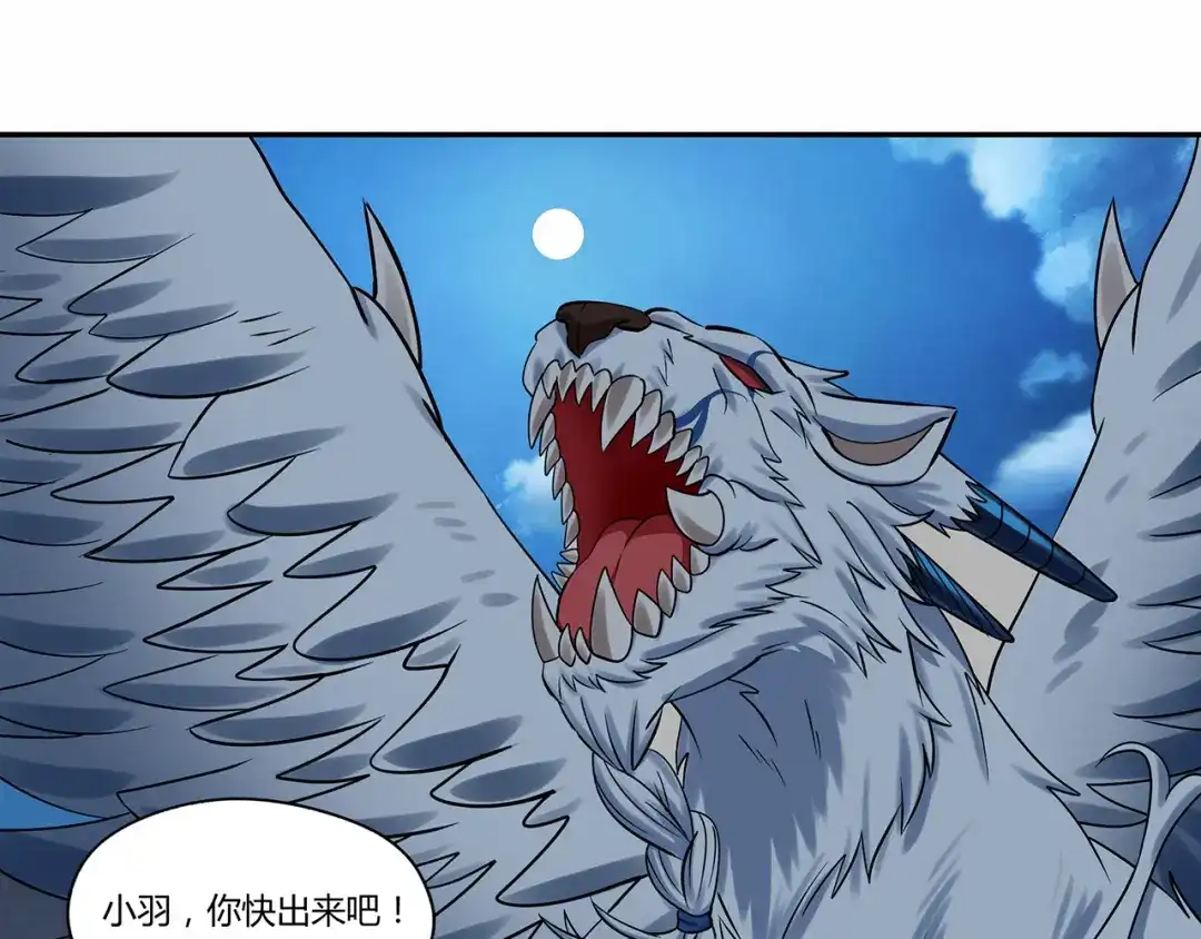 《吞噬领域》第131话 阴谋初现 第25页