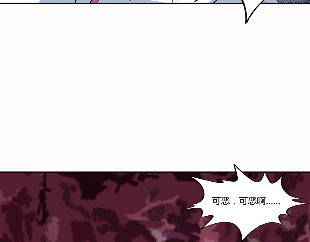 《吞噬领域》第131话 阴谋初现 第138页