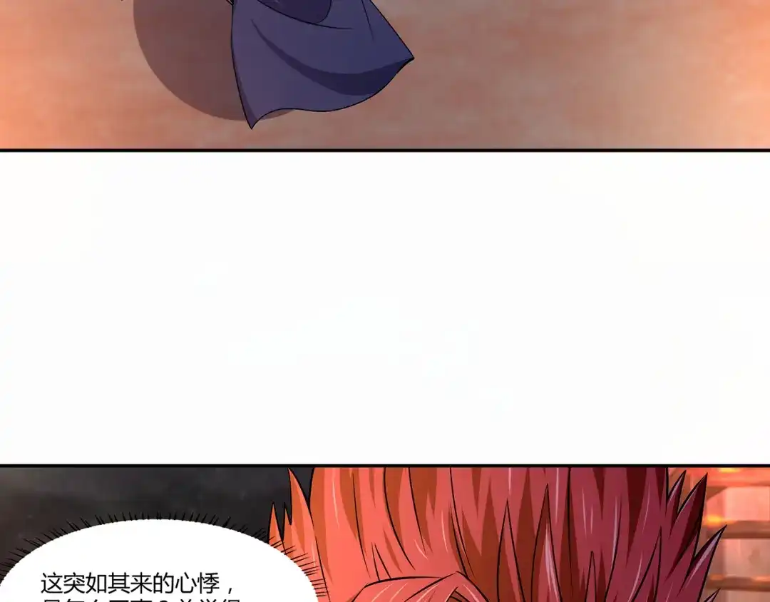 《吞噬领域》第131话 阴谋初现 第18页
