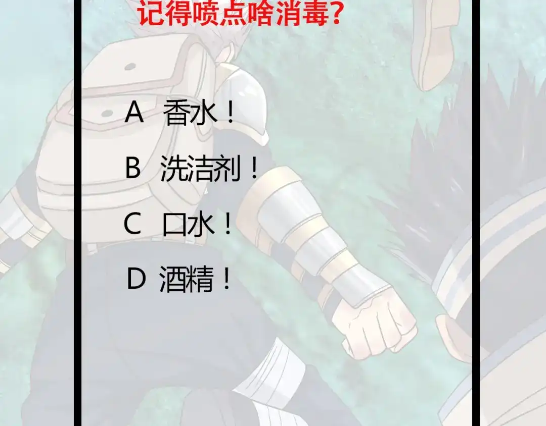 《吞噬领域》第131话 阴谋初现 第146页