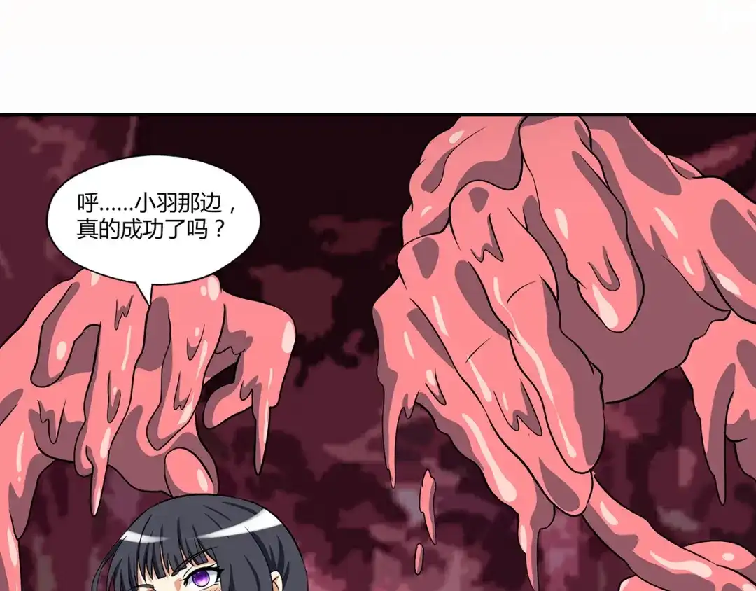《吞噬领域》第131话 阴谋初现 第39页