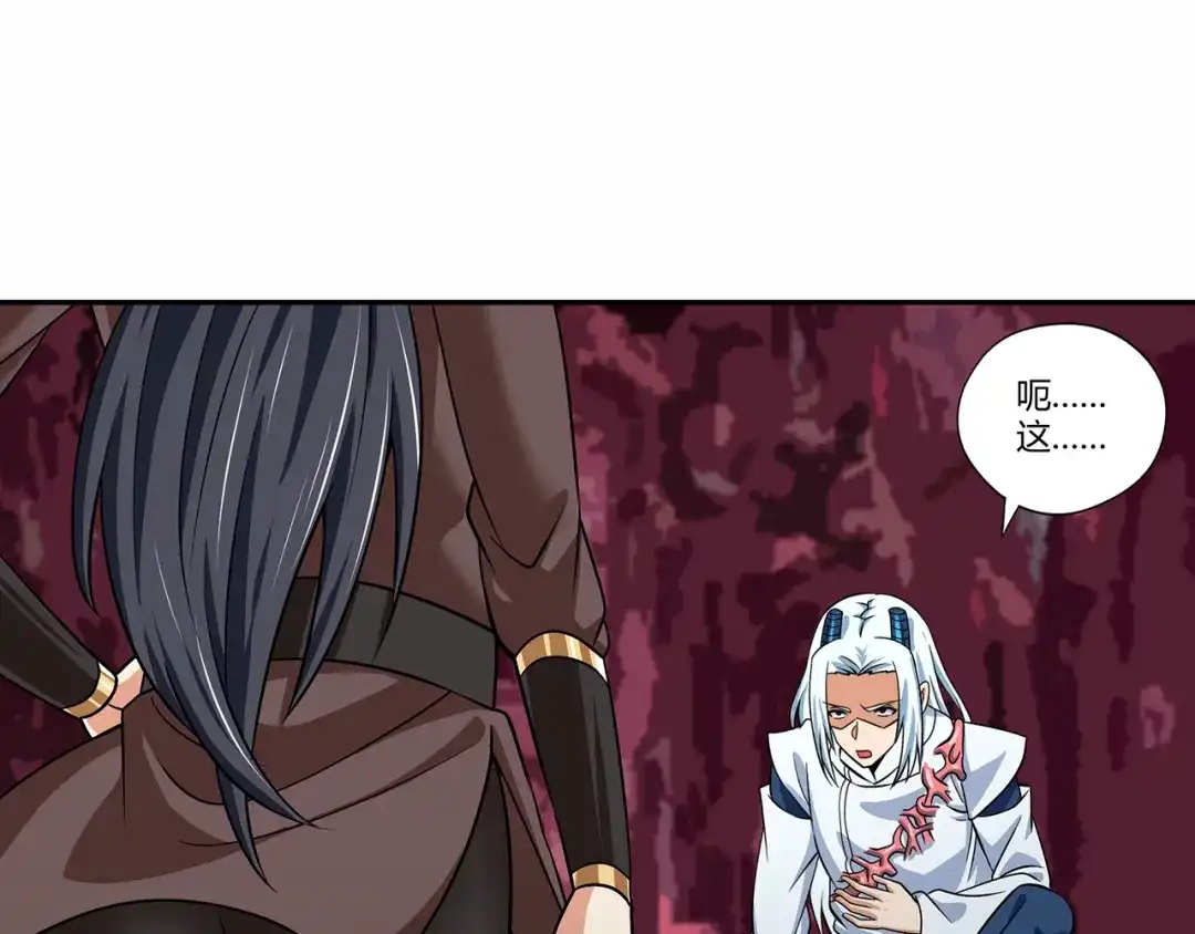 《吞噬领域》第131话 阴谋初现 第35页