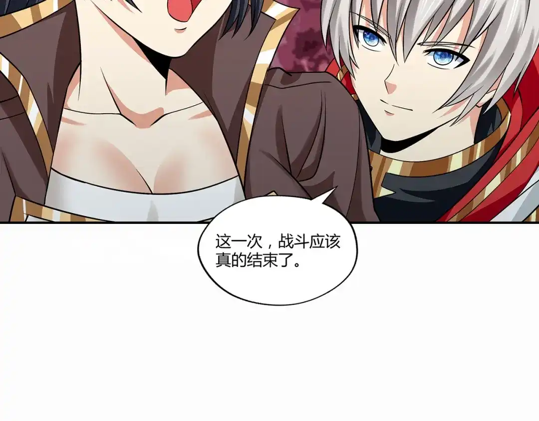 《吞噬领域》第131话 阴谋初现 第42页