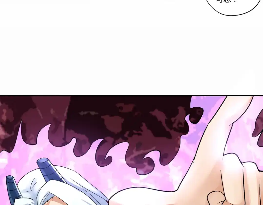 《吞噬领域》第131话 阴谋初现 第117页