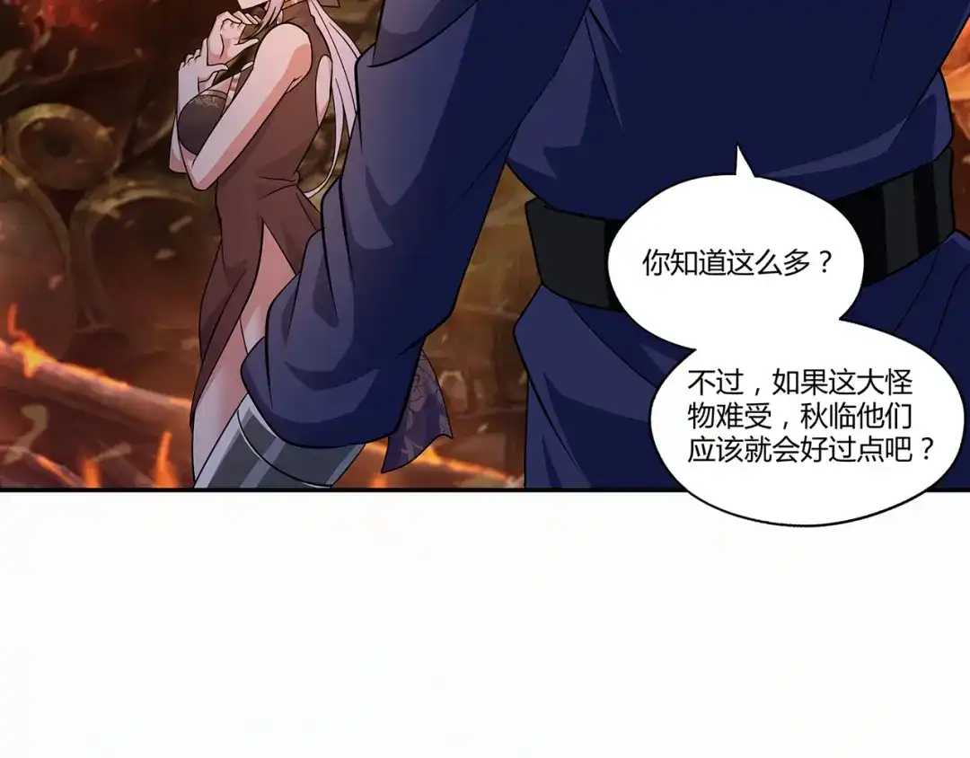 《吞噬领域》第131话 阴谋初现 第11页