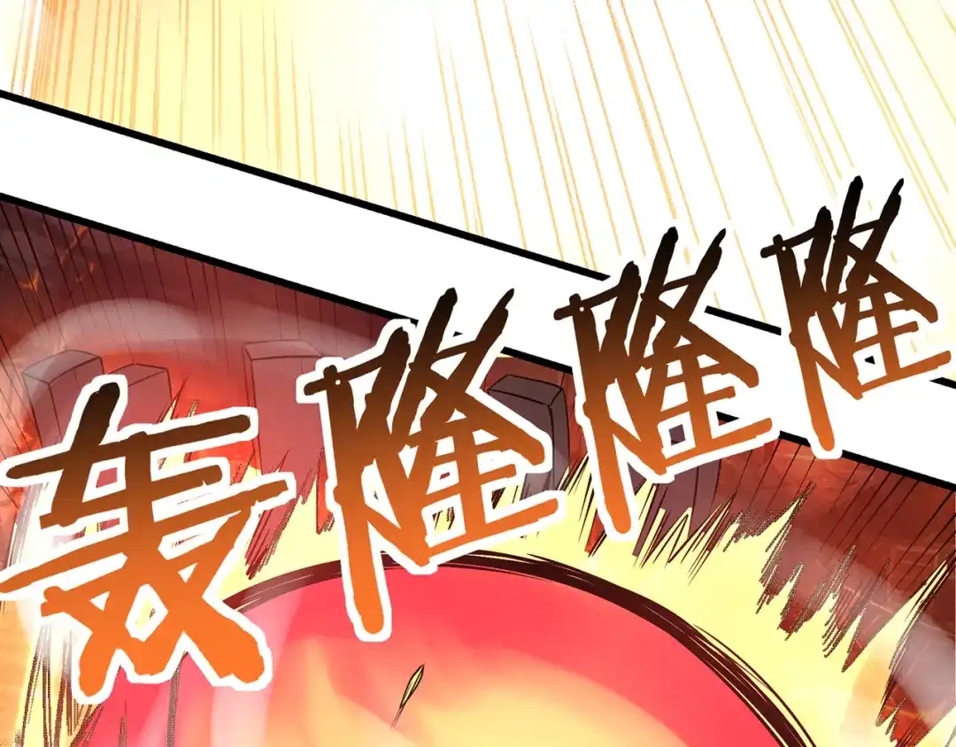 《吞噬领域》第132话 白泽小子你欠我人情 第62页
