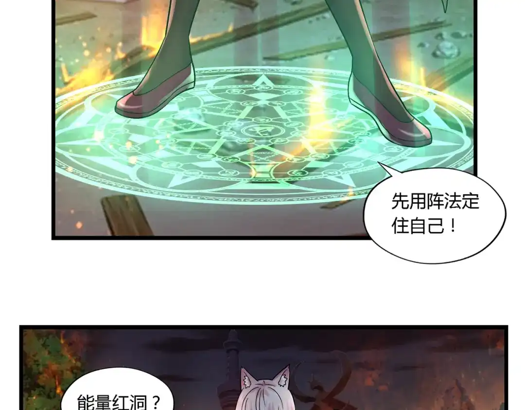 《吞噬领域》第132话 白泽小子你欠我人情 第13页