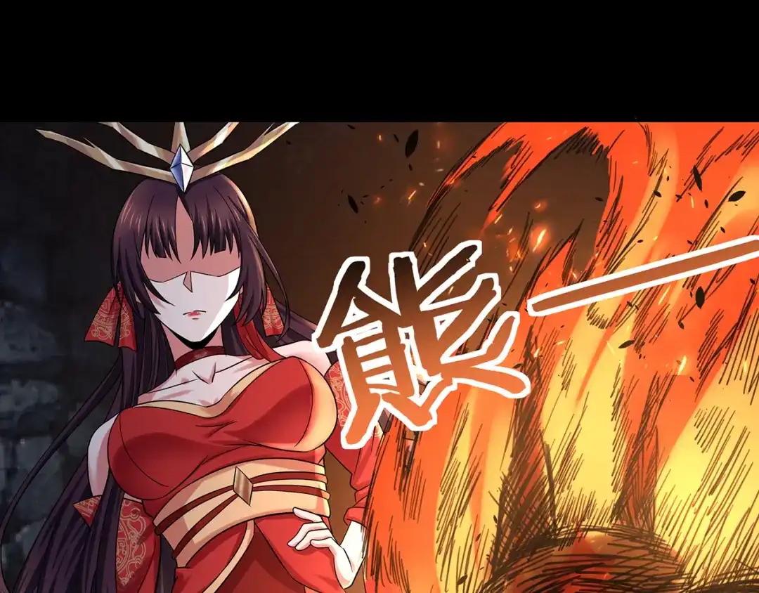 《吞噬领域》第133话 劲爆，冥族秘史 第113页