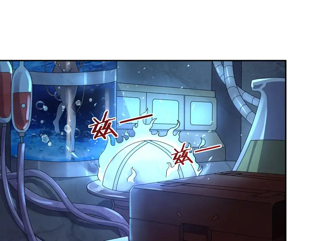 《吞噬领域》第133话 劲爆，冥族秘史 第5页