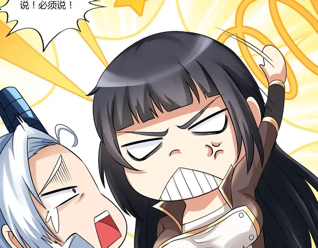 《吞噬领域》第133话 劲爆，冥族秘史 第100页