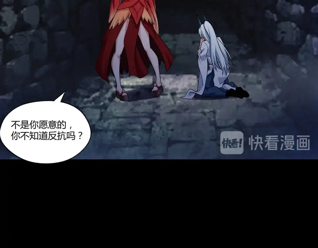 《吞噬领域》第133话 劲爆，冥族秘史 第106页