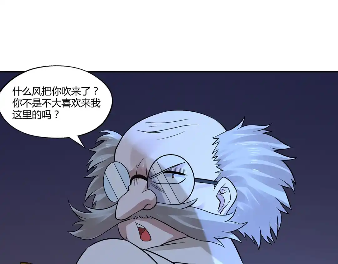 《吞噬领域》第133话 劲爆，冥族秘史 第14页