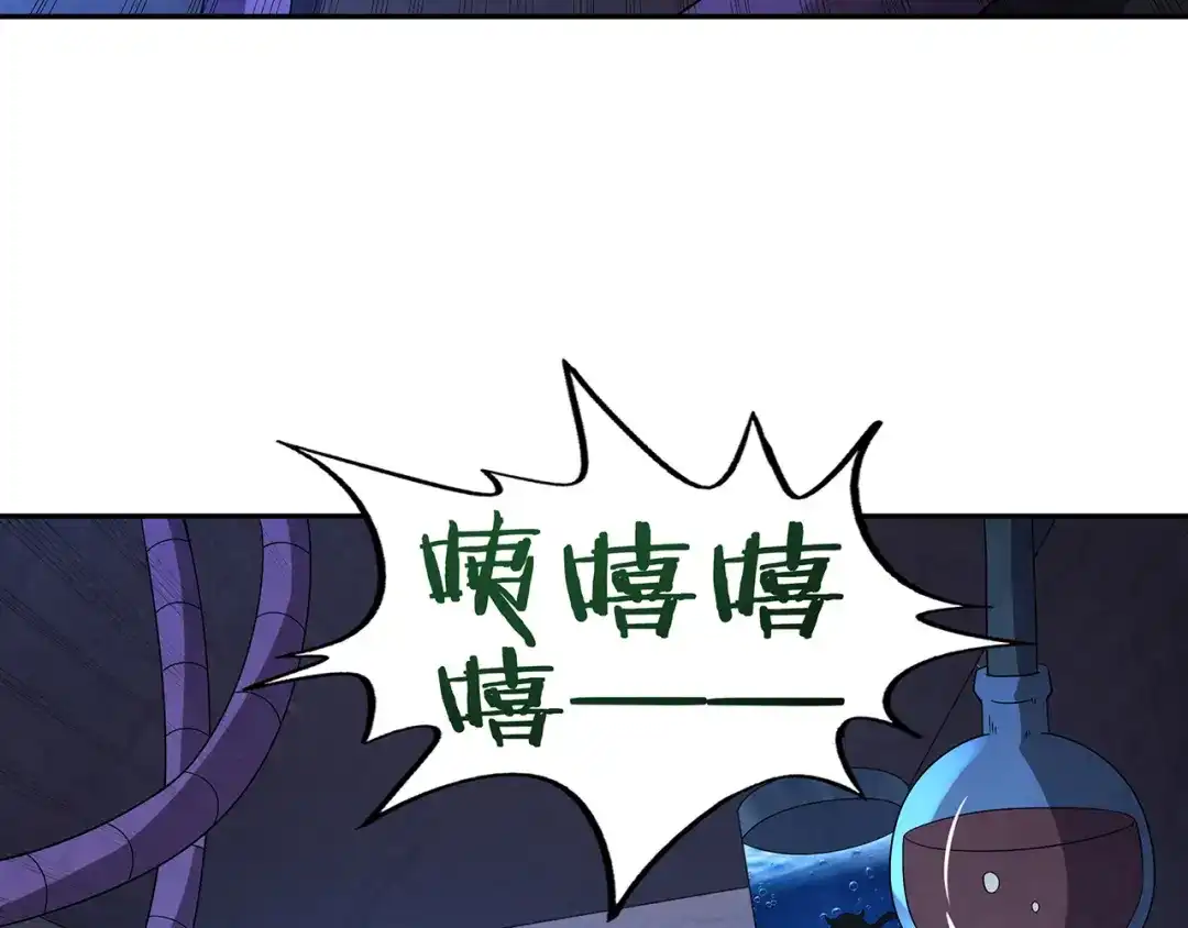 《吞噬领域》第133话 劲爆，冥族秘史 第59页