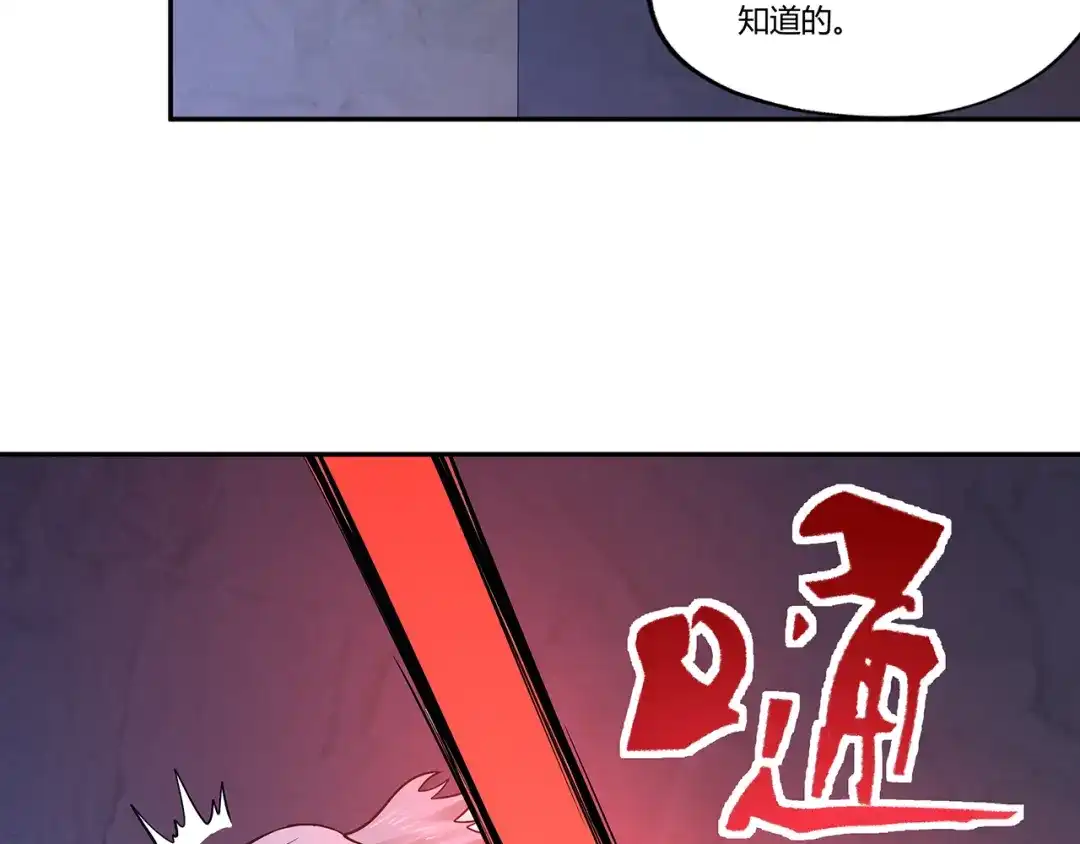 《吞噬领域》第133话 劲爆，冥族秘史 第30页