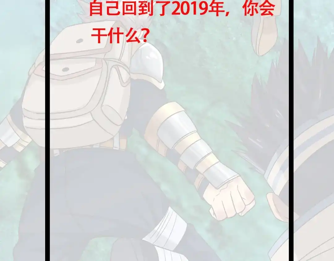 《吞噬领域》第133话 劲爆，冥族秘史 第144页
