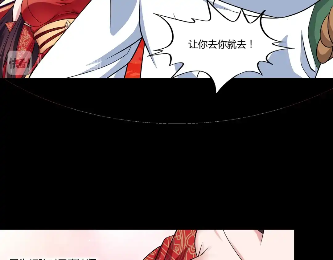《吞噬领域》第133话 劲爆，冥族秘史 第120页