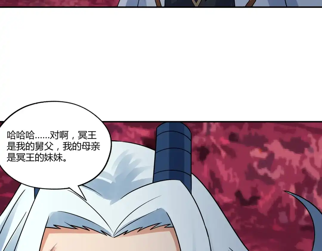 《吞噬领域》第133话 劲爆，冥族秘史 第71页