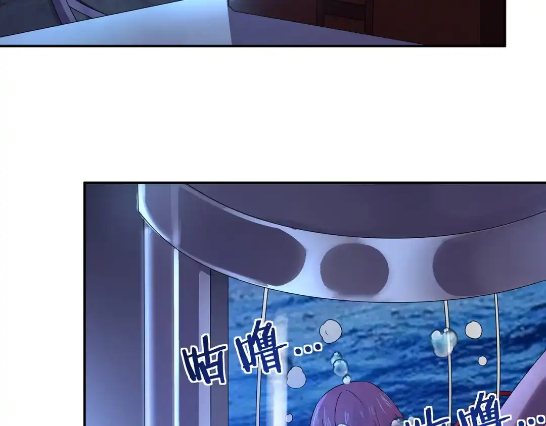 《吞噬领域》第133话 劲爆，冥族秘史 第6页