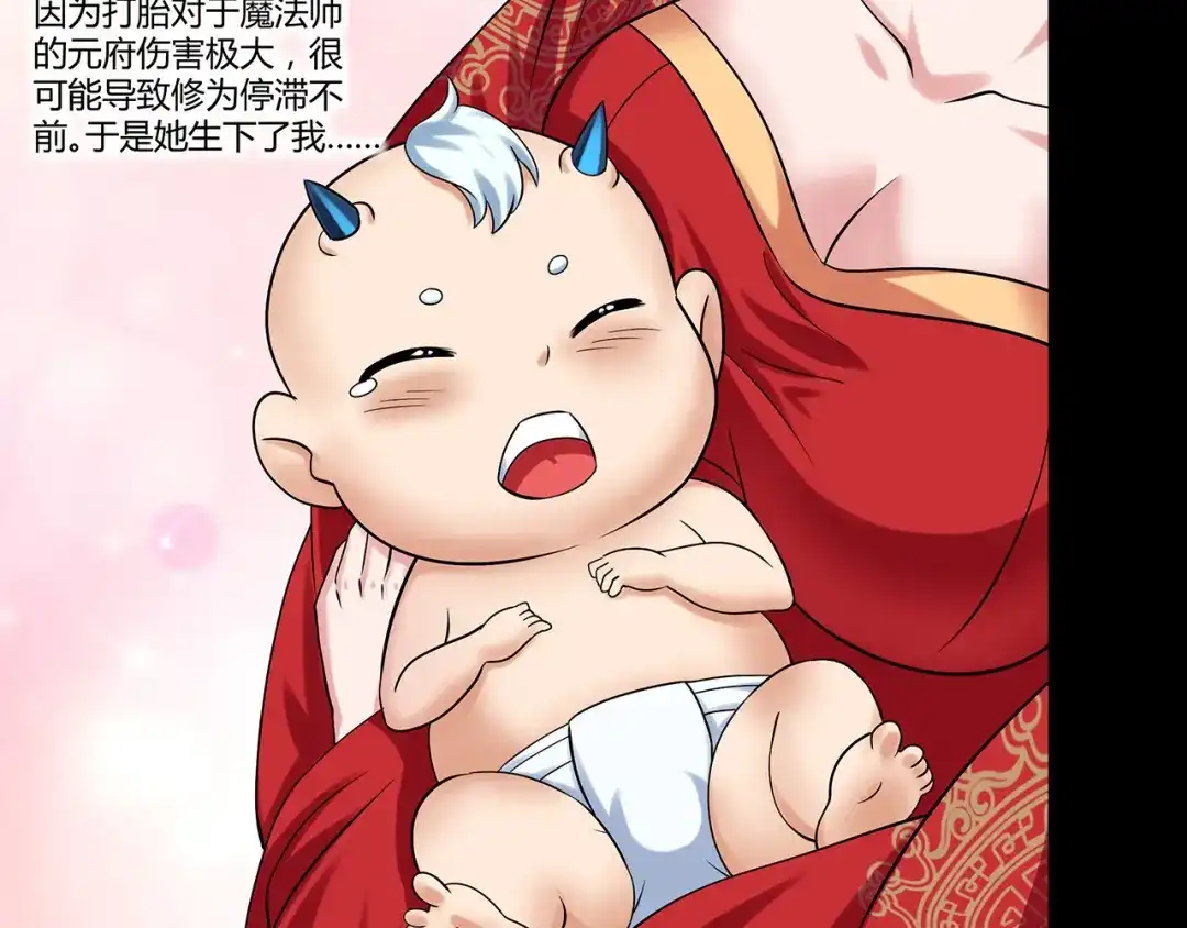 《吞噬领域》第133话 劲爆，冥族秘史 第121页