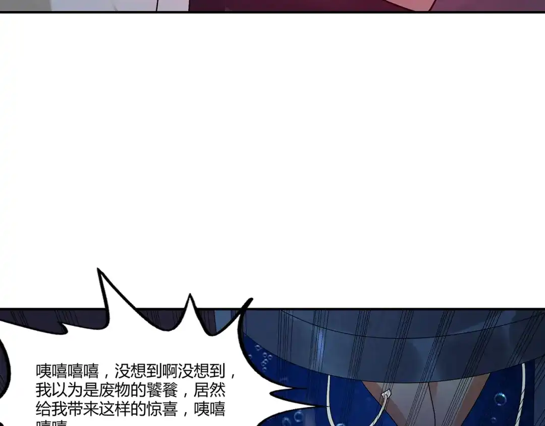 《吞噬领域》第133话 劲爆，冥族秘史 第56页