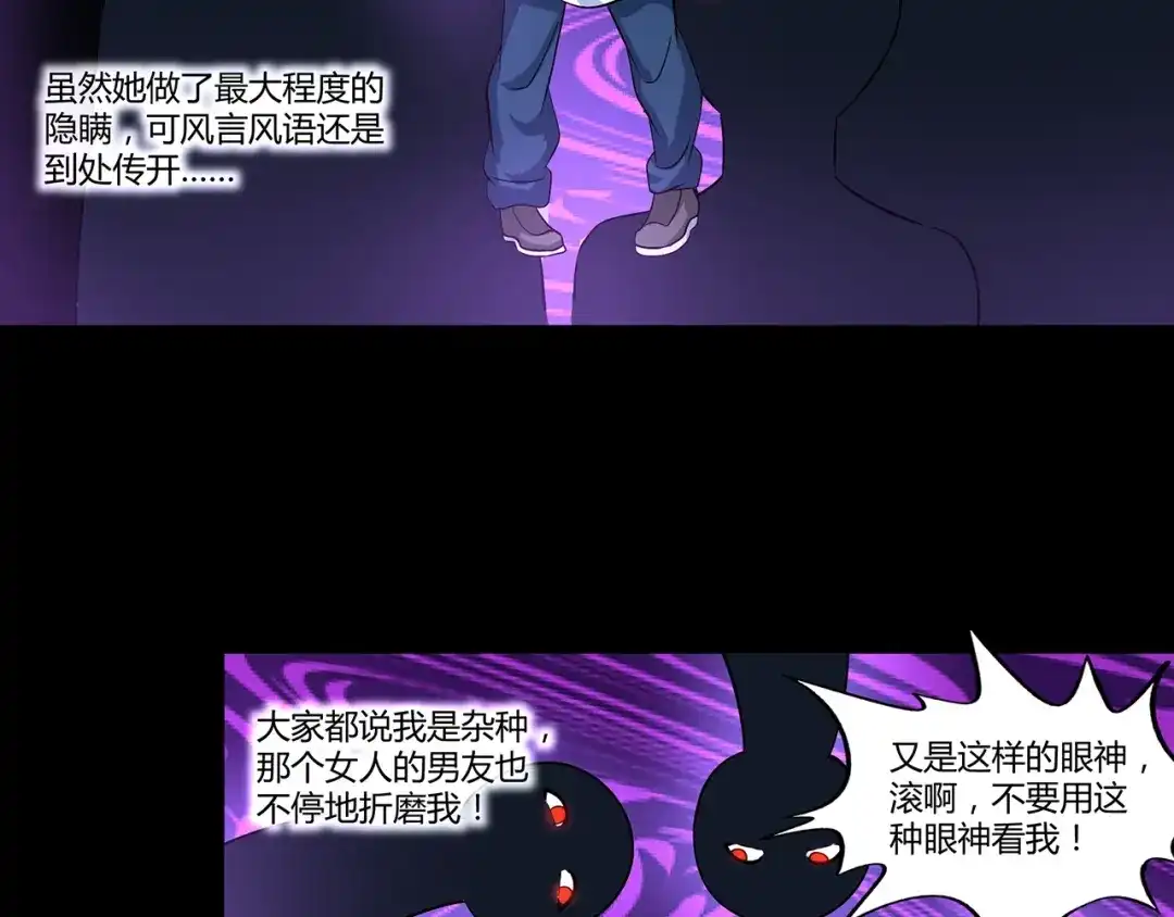 《吞噬领域》第133话 劲爆，冥族秘史 第126页