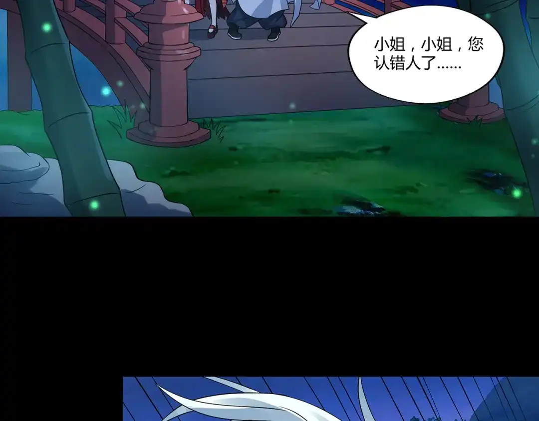 《吞噬领域》第133话 劲爆，冥族秘史 第79页