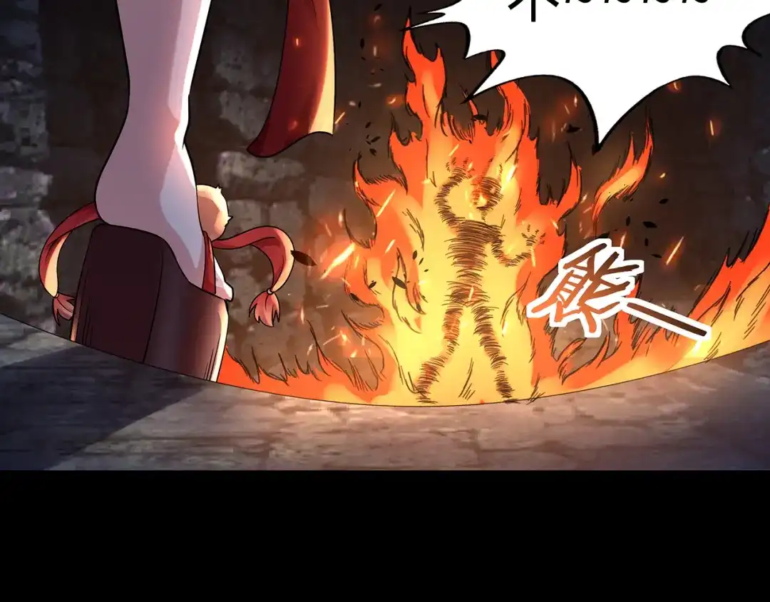 《吞噬领域》第133话 劲爆，冥族秘史 第112页