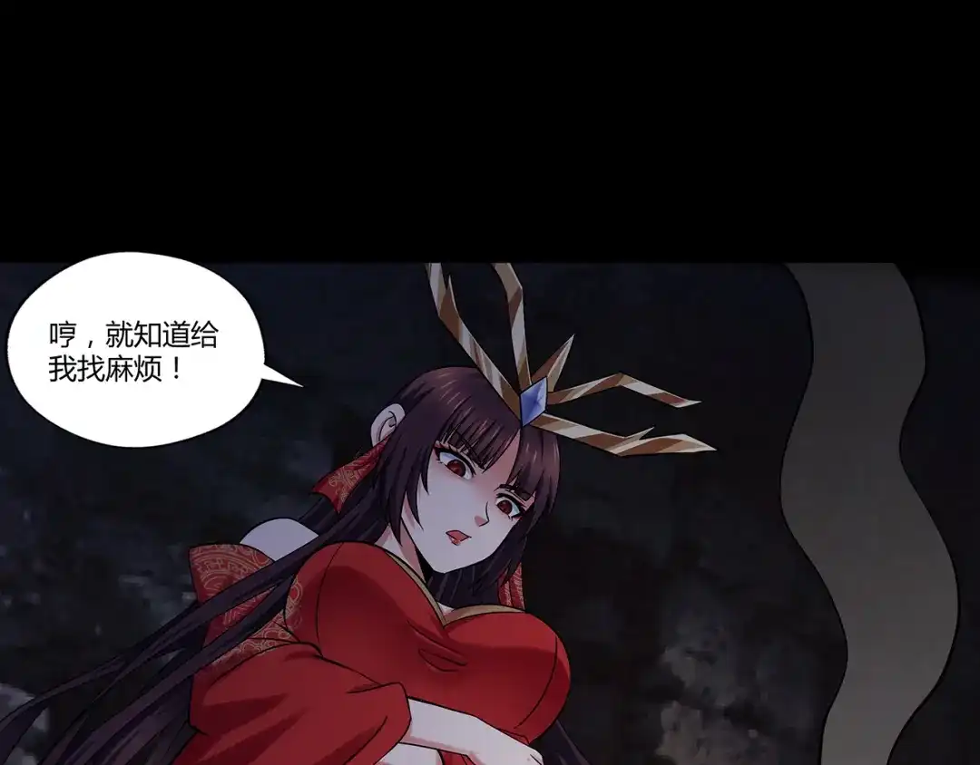 《吞噬领域》第133话 劲爆，冥族秘史 第116页