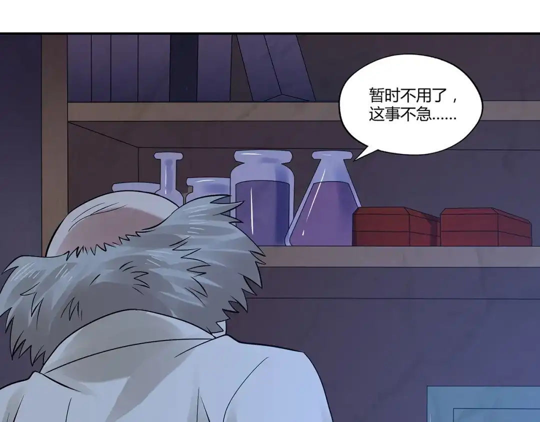 《吞噬领域》第133话 劲爆，冥族秘史 第27页