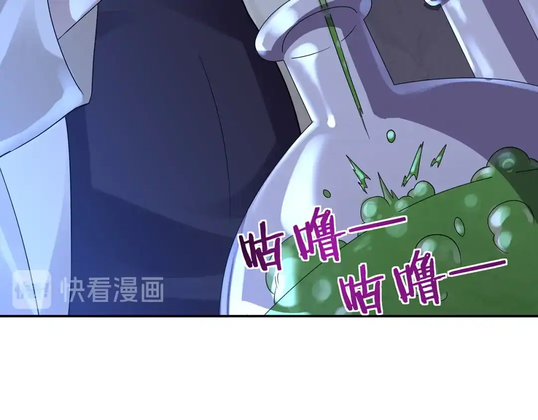 《吞噬领域》第133话 劲爆，冥族秘史 第11页