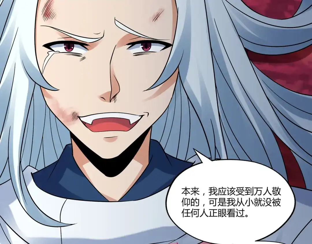《吞噬领域》第133话 劲爆，冥族秘史 第72页