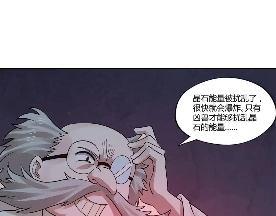 《吞噬领域》第133话 劲爆，冥族秘史 第54页