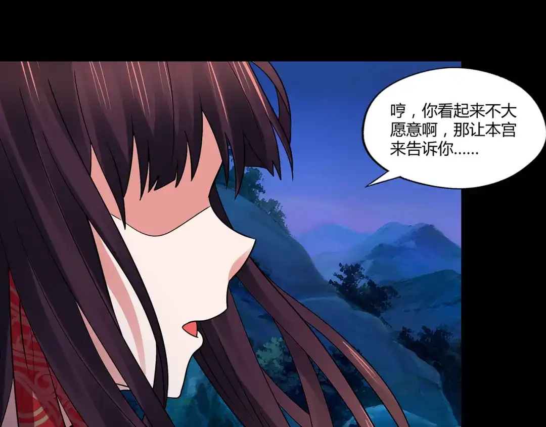 《吞噬领域》第133话 劲爆，冥族秘史 第83页