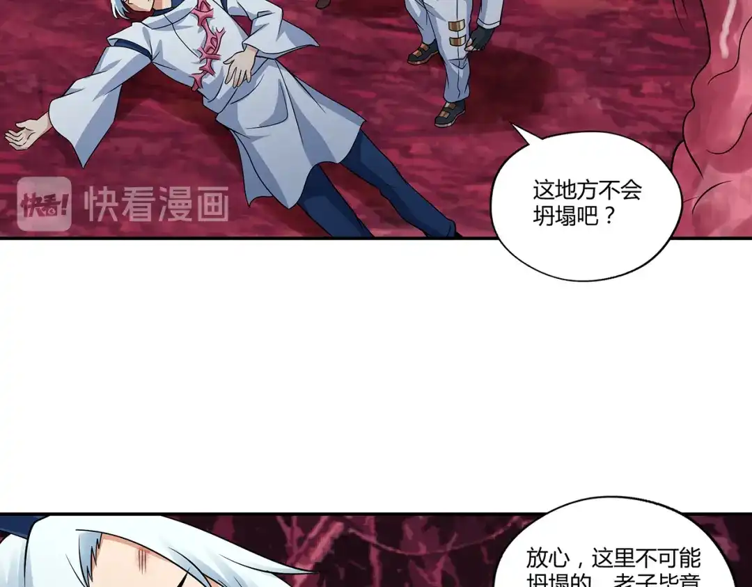 《吞噬领域》第133话 劲爆，冥族秘史 第66页