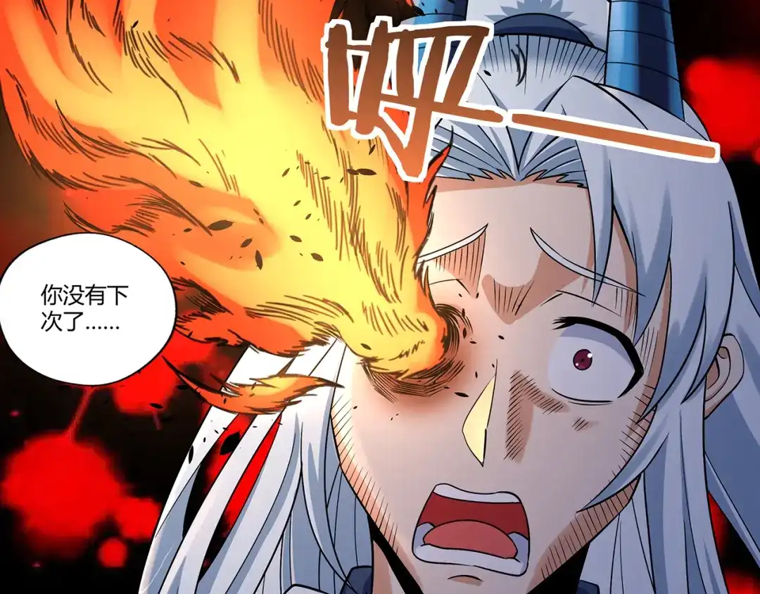 《吞噬领域》第133话 劲爆，冥族秘史 第110页