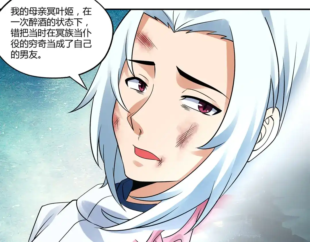 《吞噬领域》第133话 劲爆，冥族秘史 第76页