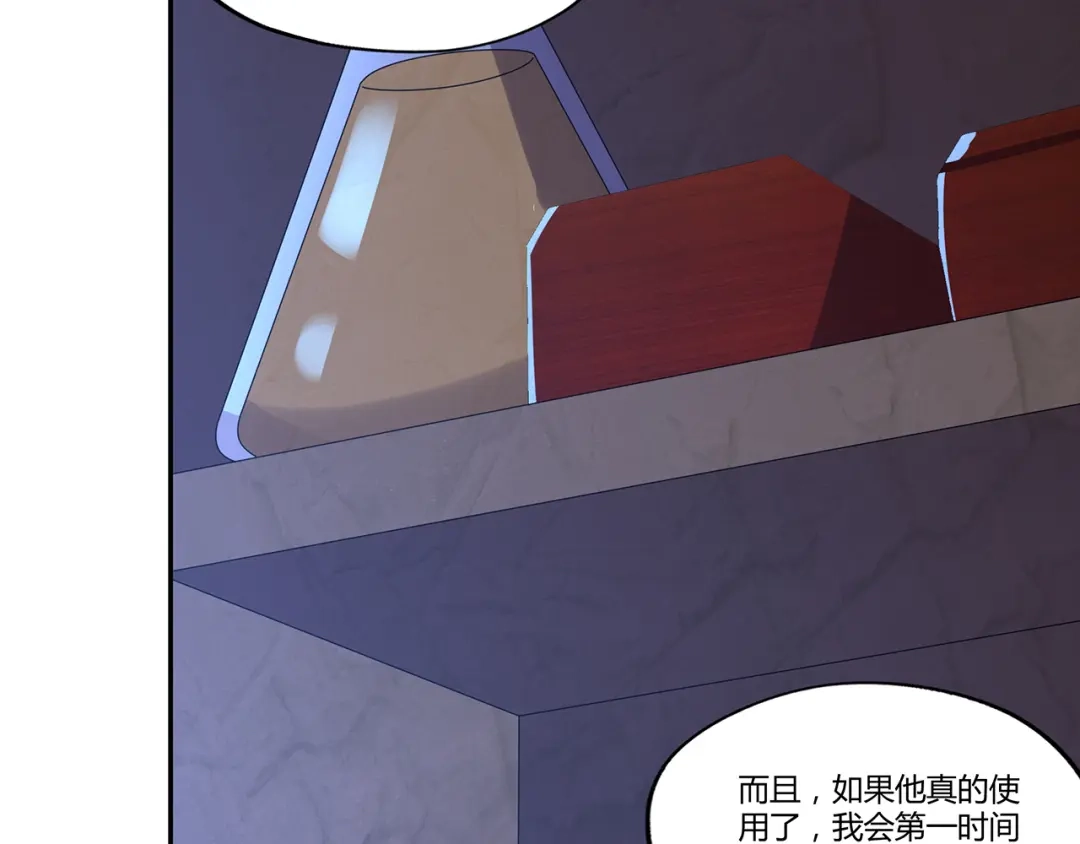 《吞噬领域》第133话 劲爆，冥族秘史 第29页