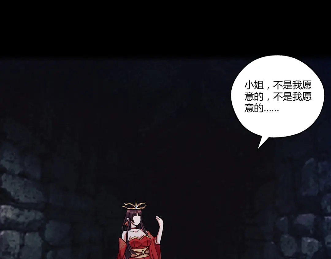 《吞噬领域》第133话 劲爆，冥族秘史 第105页