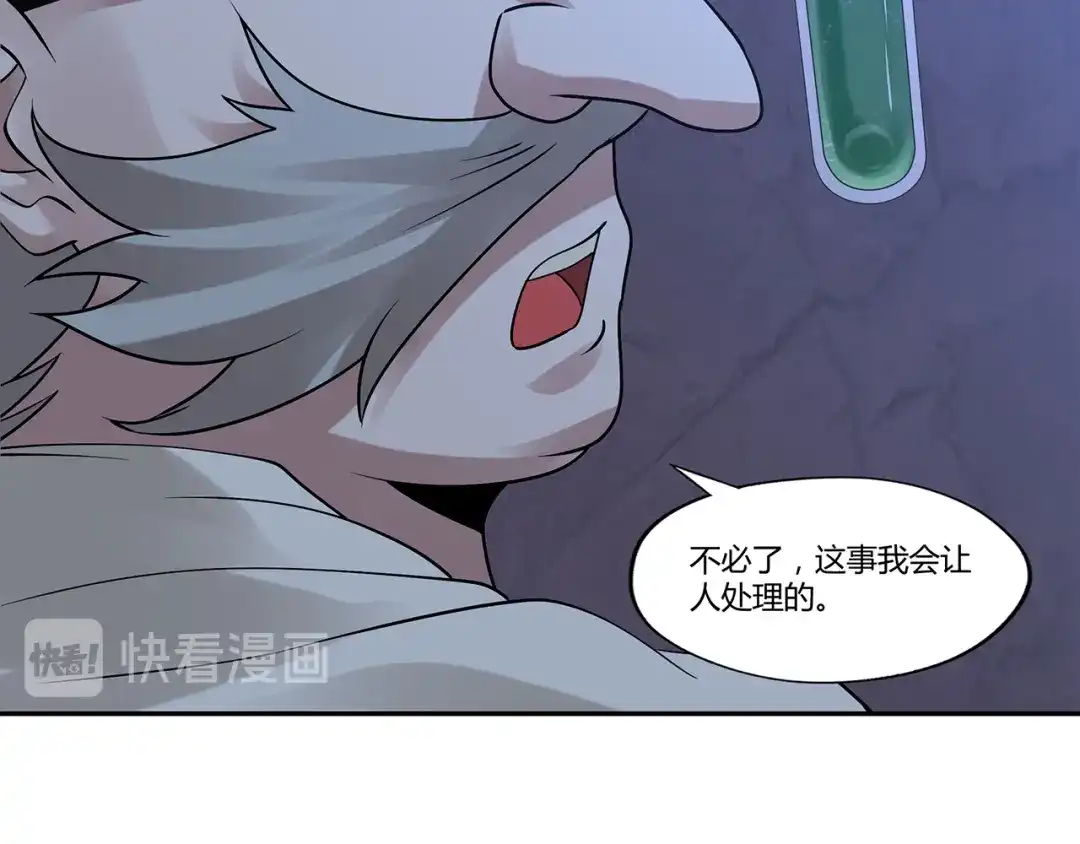 《吞噬领域》第133话 劲爆，冥族秘史 第43页