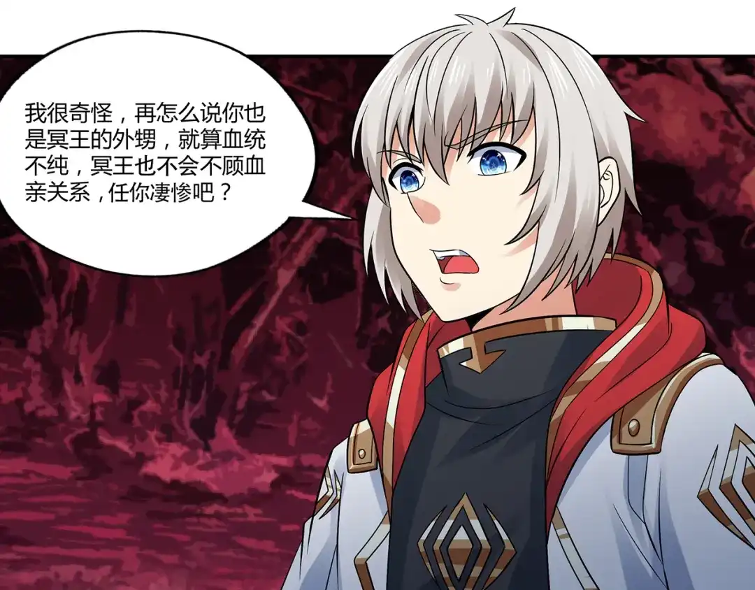 《吞噬领域》第133话 劲爆，冥族秘史 第70页
