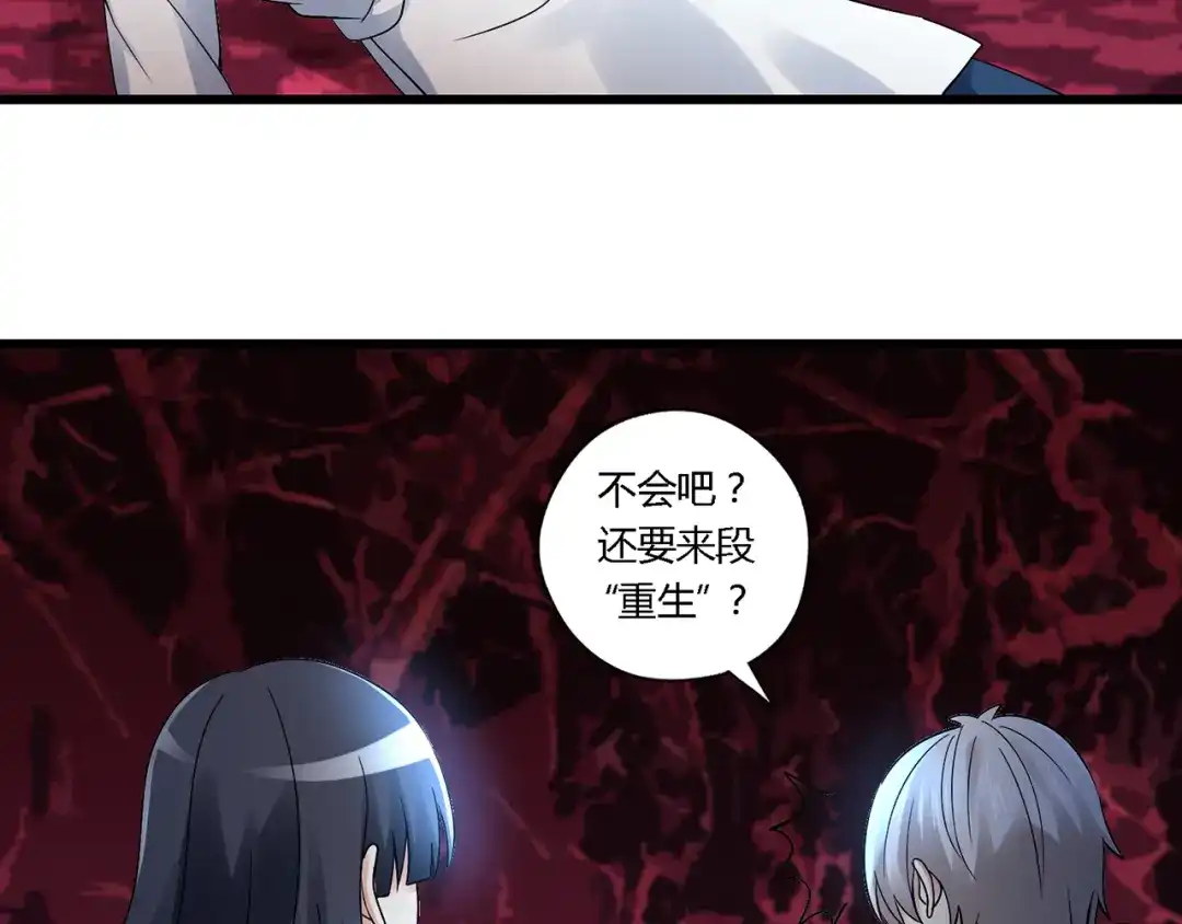 《吞噬领域》第134话 捡了便宜的卢比斯 第46页