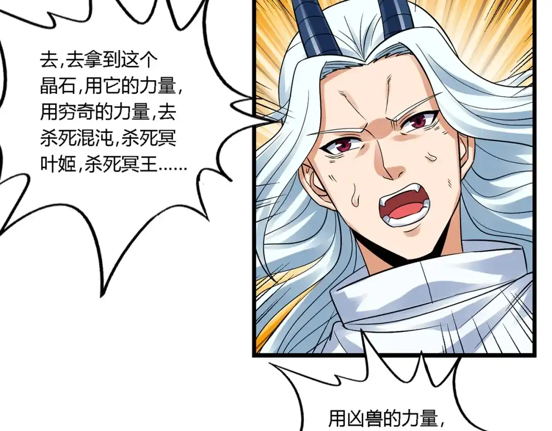 《吞噬领域》第134话 捡了便宜的卢比斯 第13页
