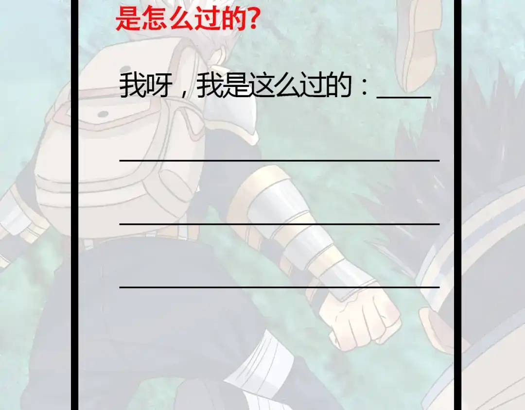 《吞噬领域》第134话 捡了便宜的卢比斯 第105页
